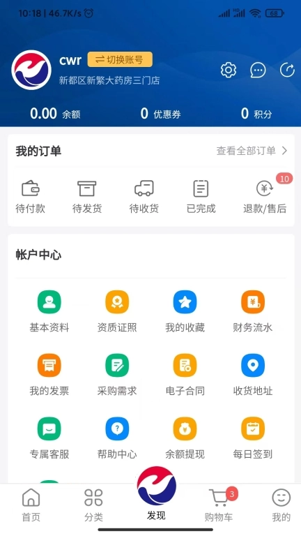 江药四川