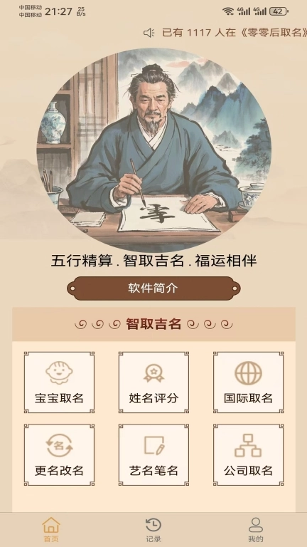 零零后取名-易经取名