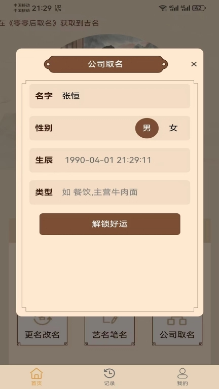 零零后取名-易经取名