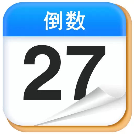 倒计时DaysMat