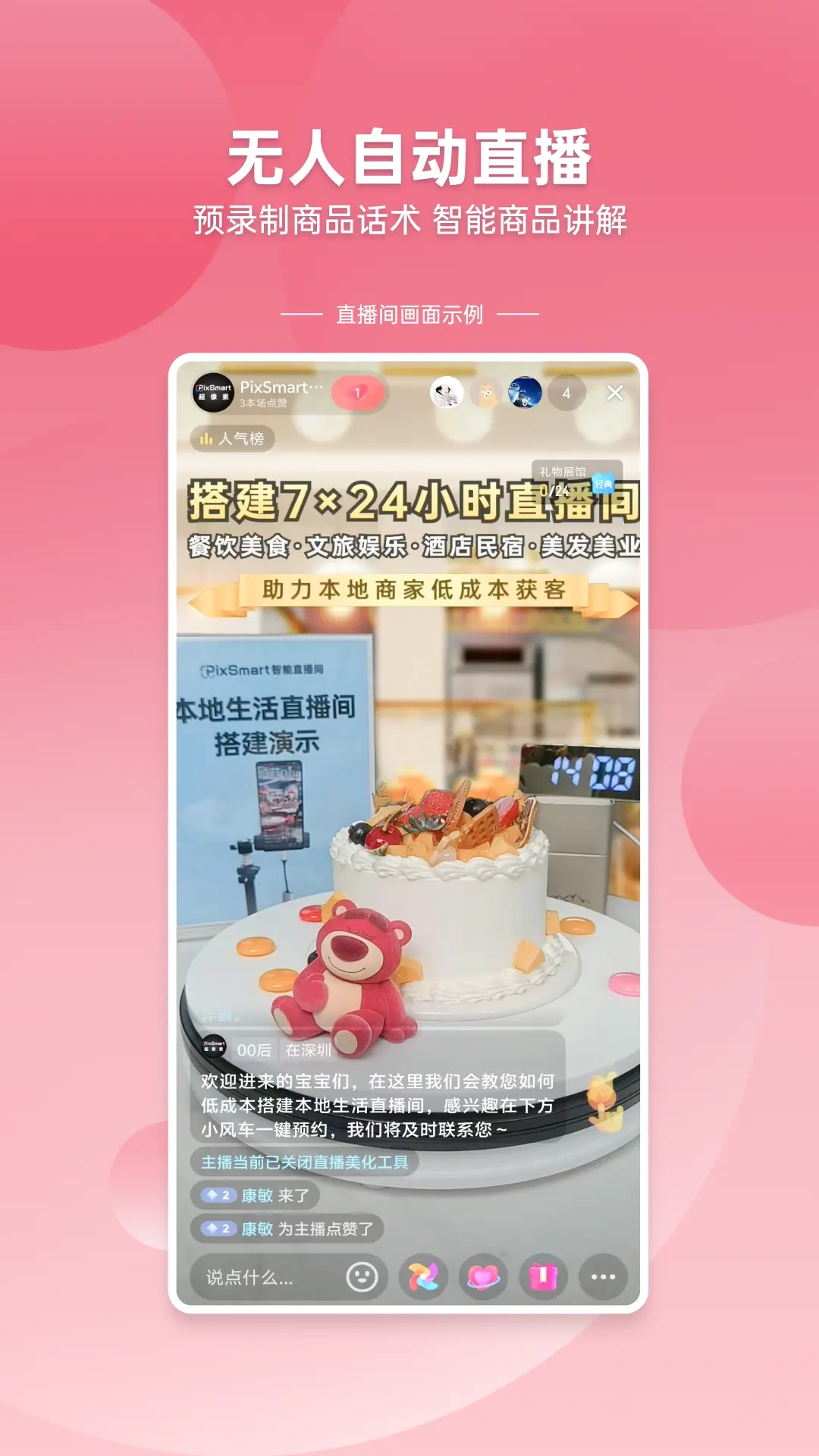 口播精灵