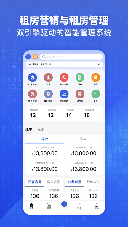 悦居通