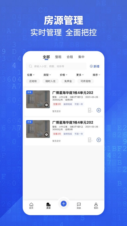 悦居通