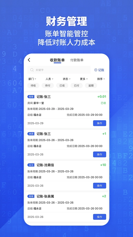 悦居通