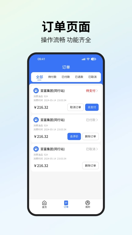 星通油宝