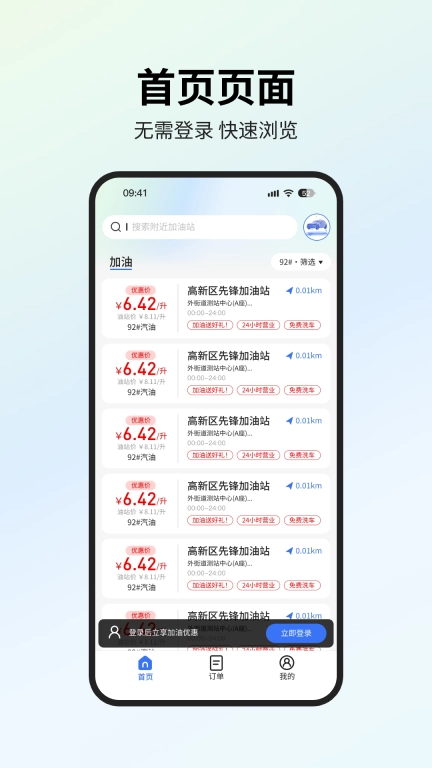 星通油宝