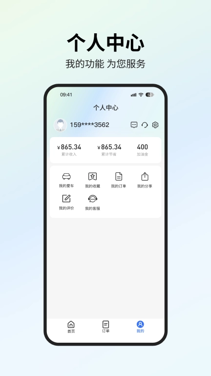 星通油宝