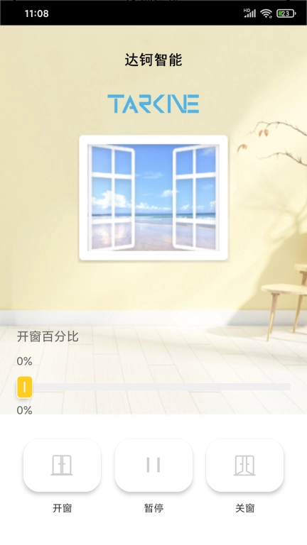 达钶智能