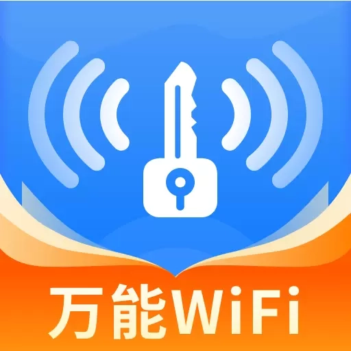 WiFi共享钥匙-免费WiFi