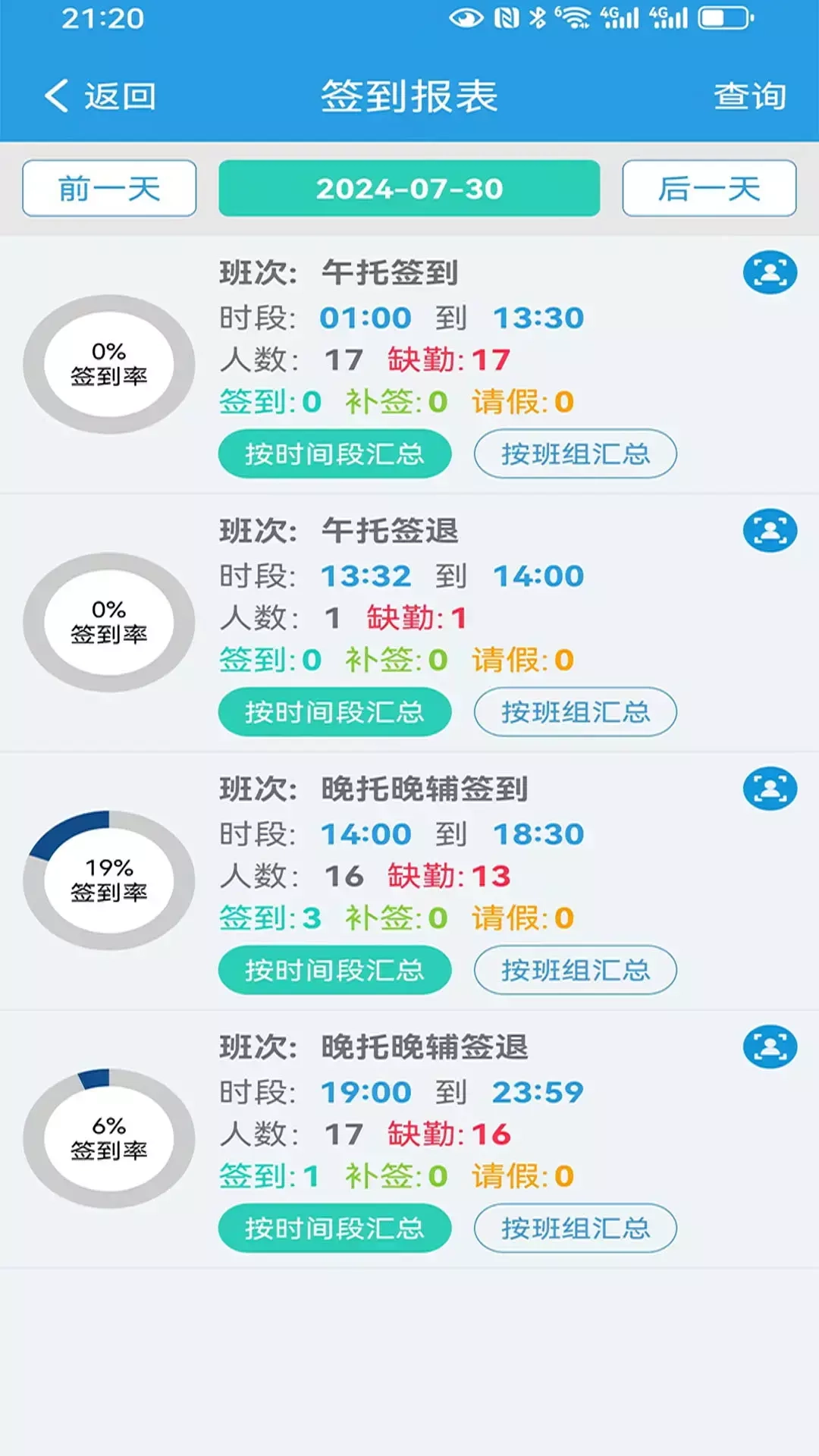 定超家校