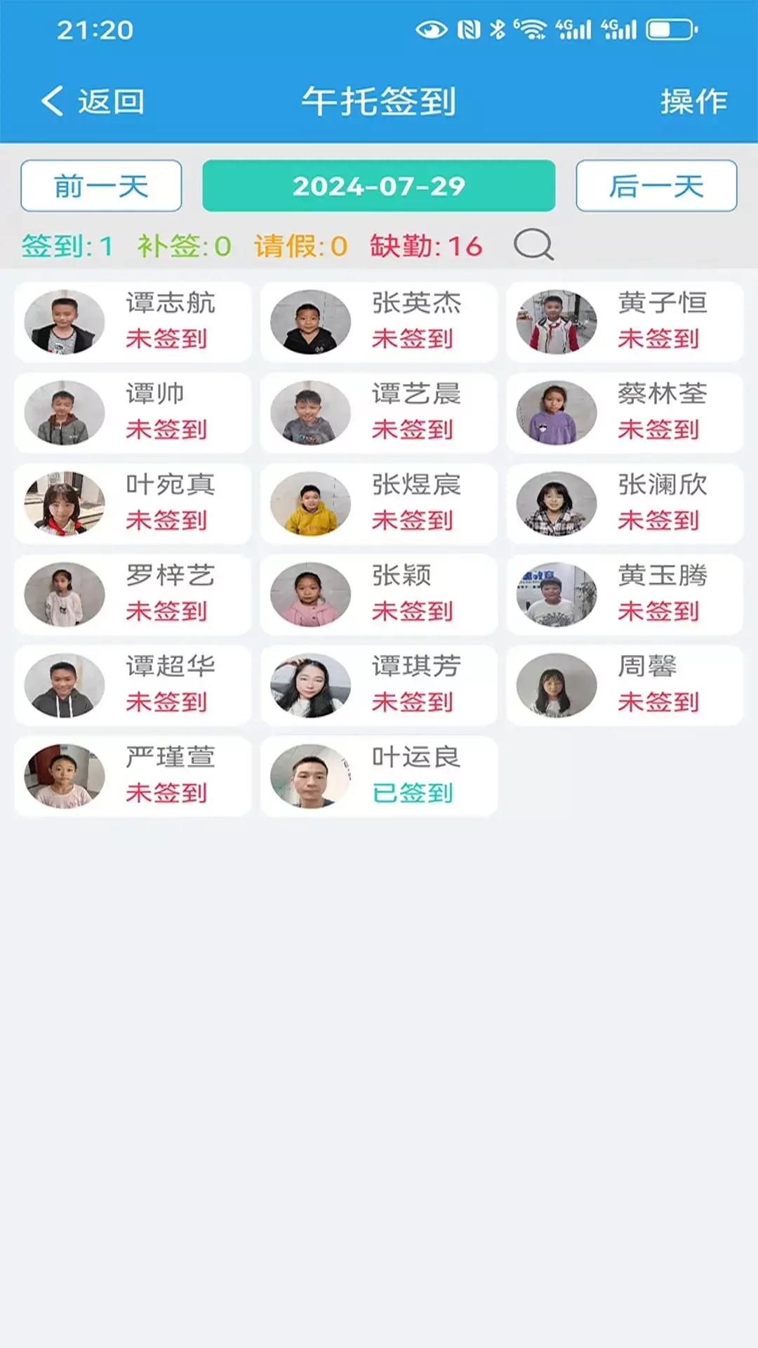 定超家校