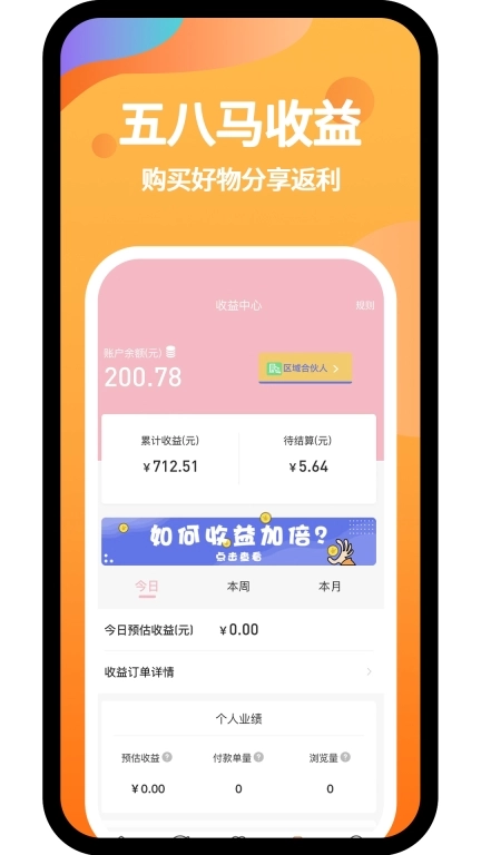 五八马