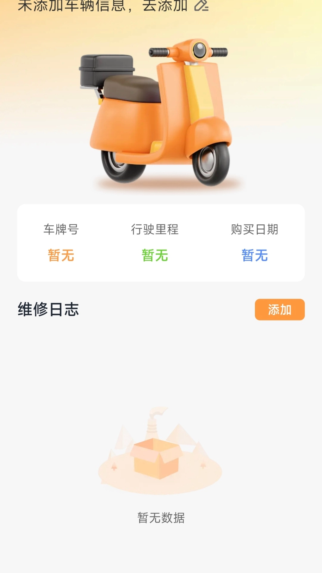 外卖众包管家