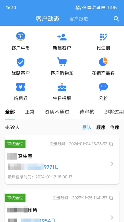 青牛掌柜Pro