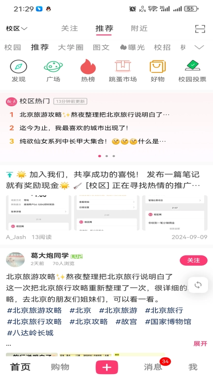 校区