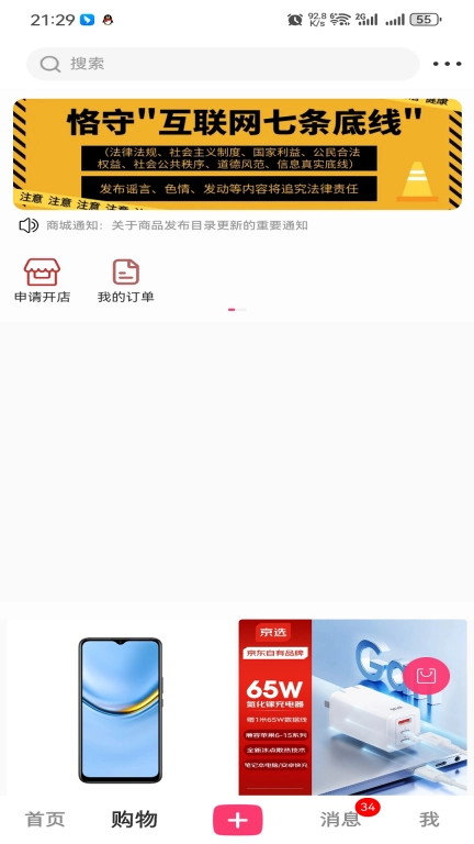校区