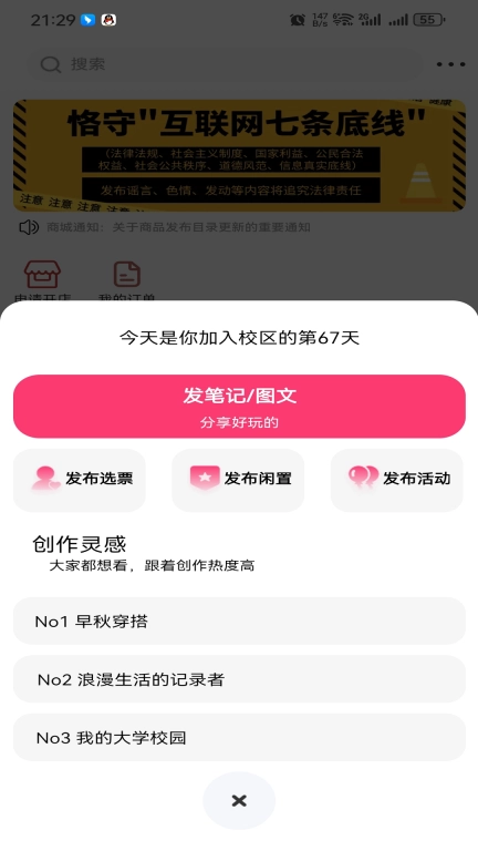 校区