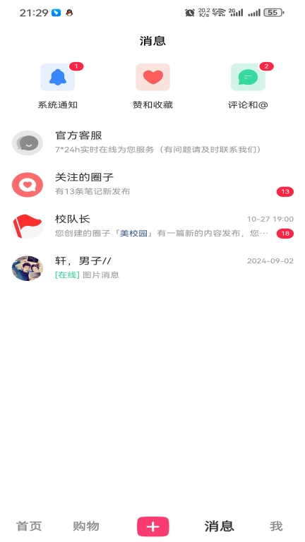 校区