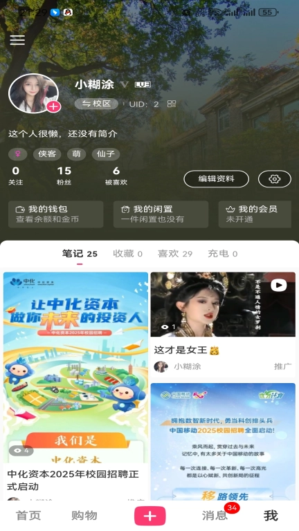 校区