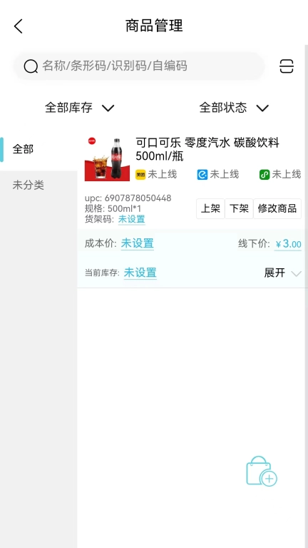 美希商家端
