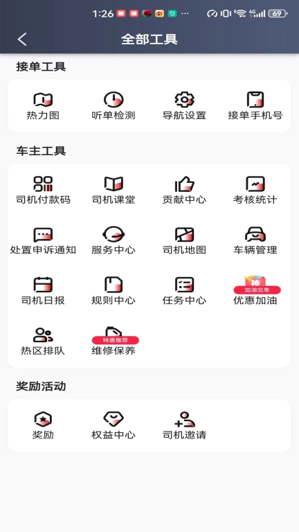博度司机