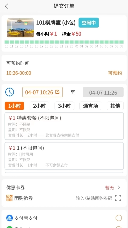 来莱品