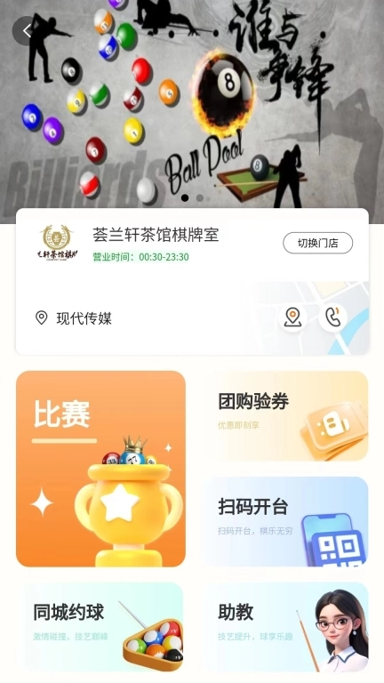 来莱品