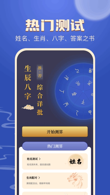 星座查询