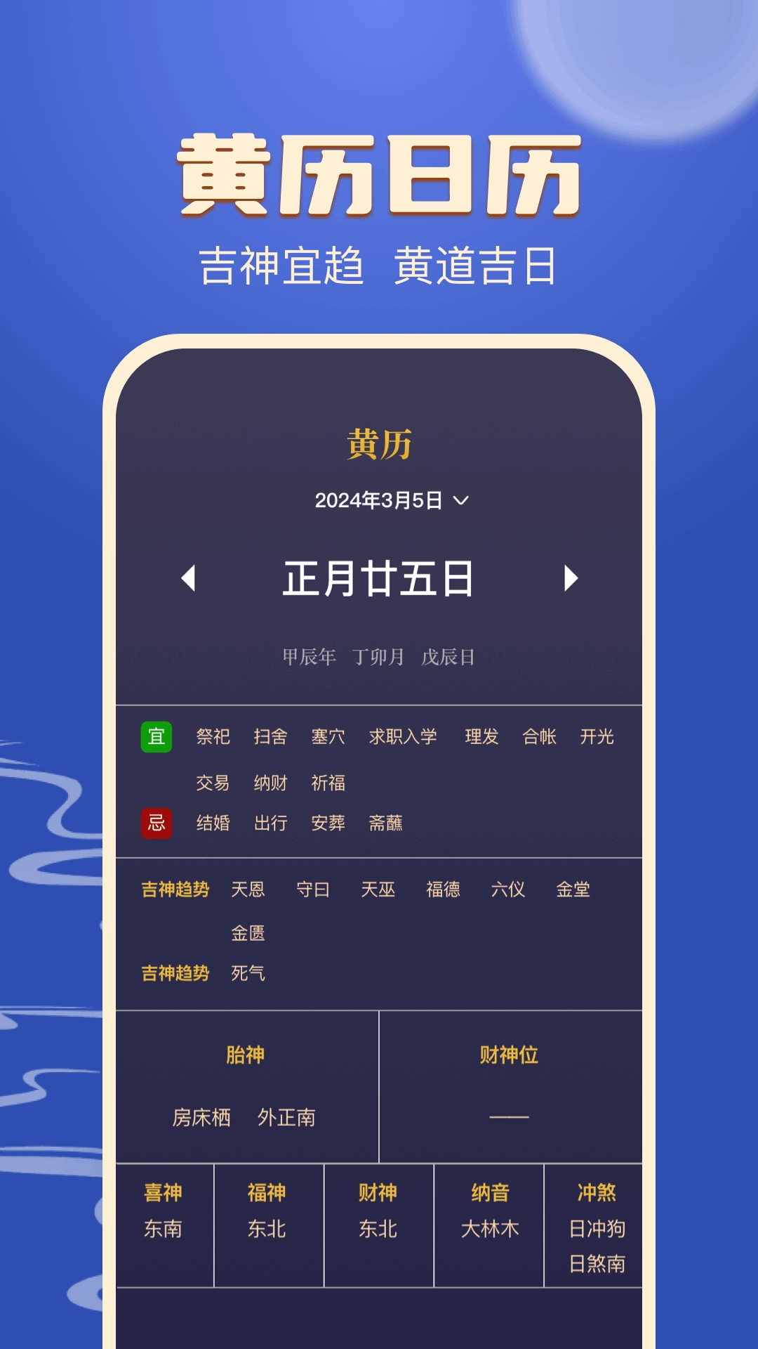 星座查询
