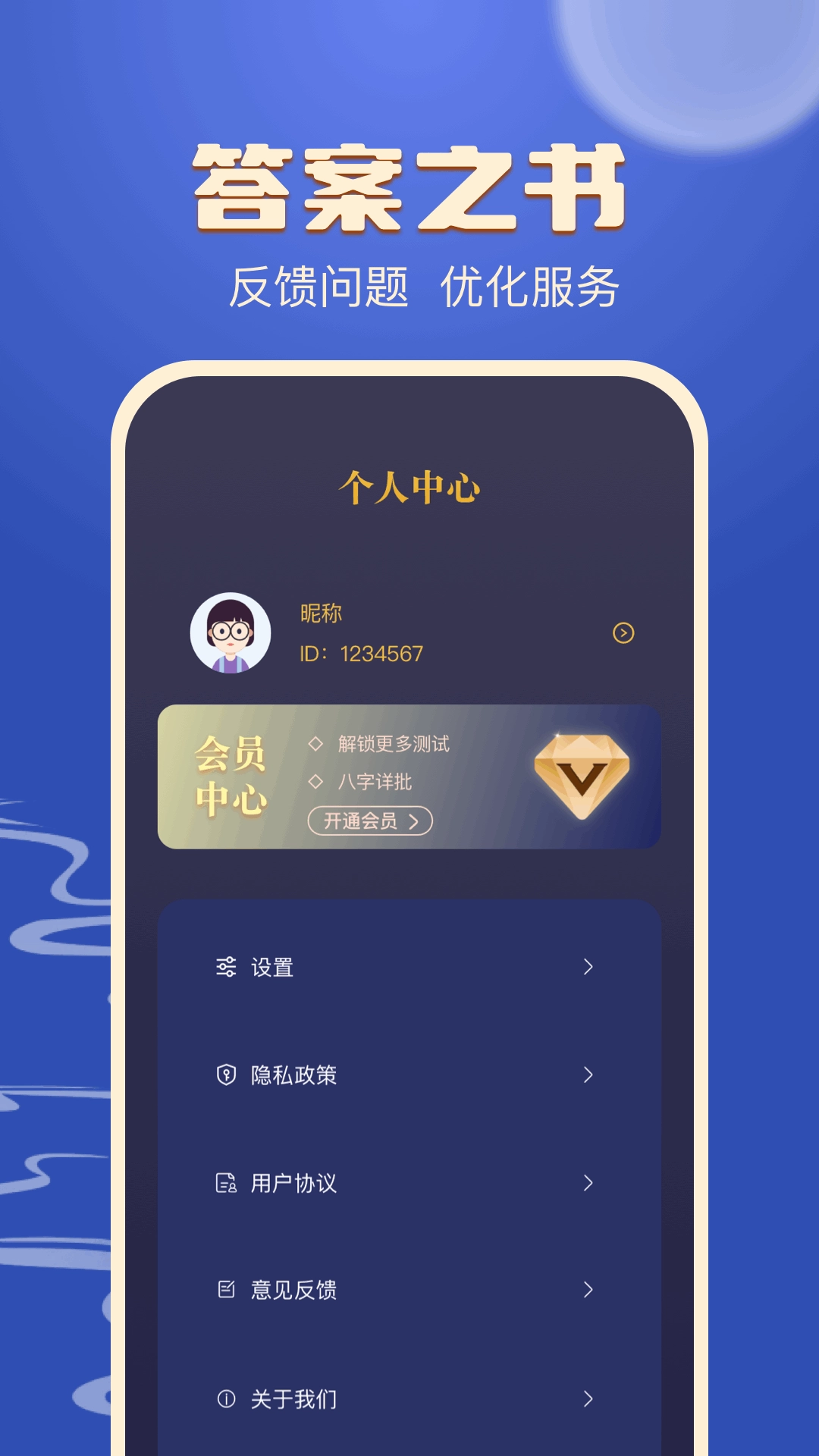 星座查询