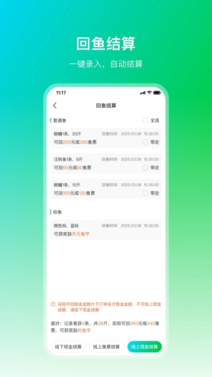 钓管家
