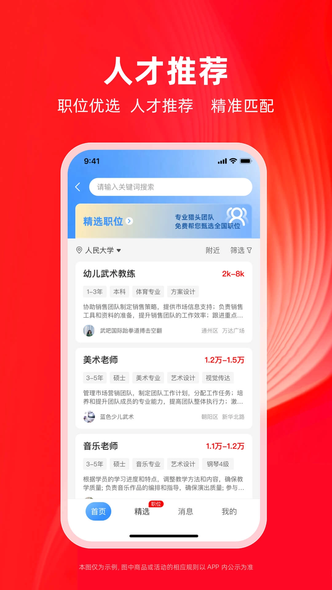 学田导航