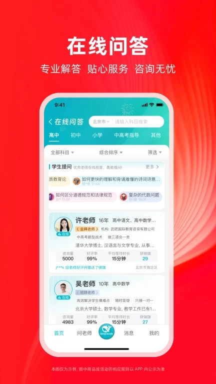 学田导航