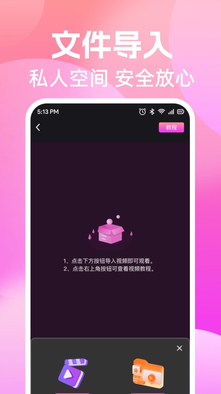 私人高清电影播放器-隐匿视听