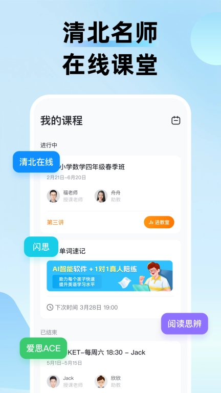 久趣课堂