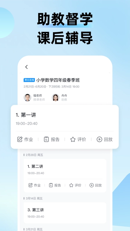 久趣课堂