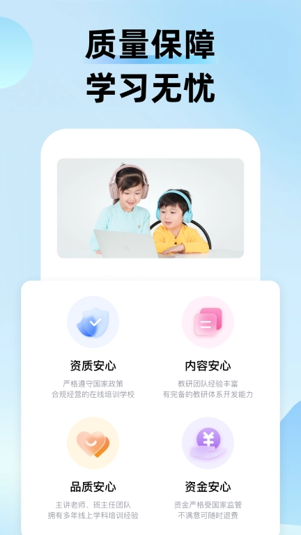 久趣课堂
