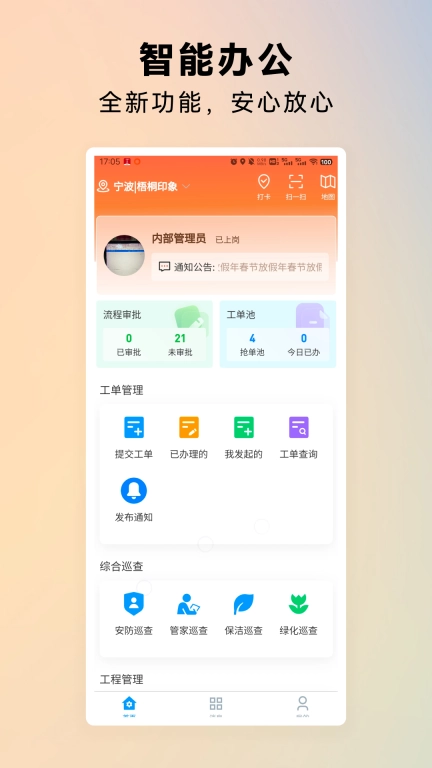 世纪管家