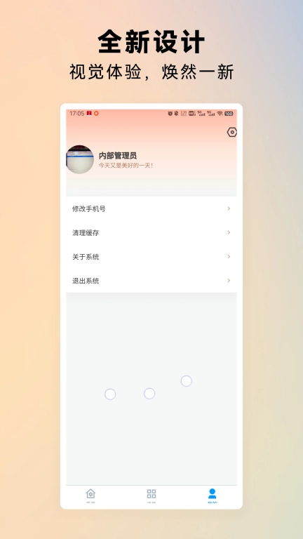 世纪管家