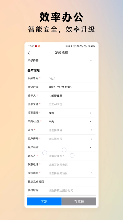 世纪管家