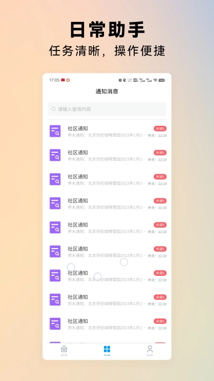 世纪管家