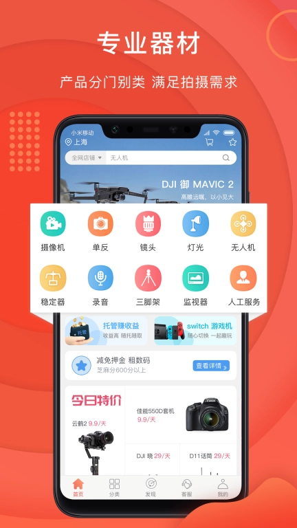 咔么租赁