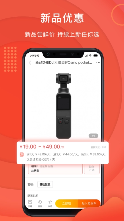 咔么租赁