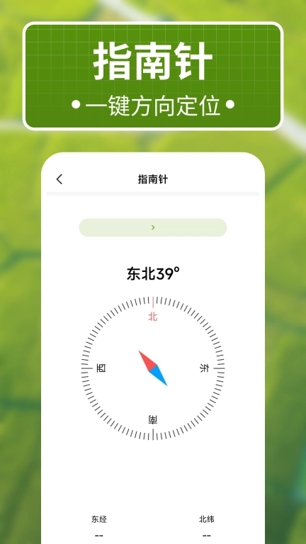 手机测亩全能王