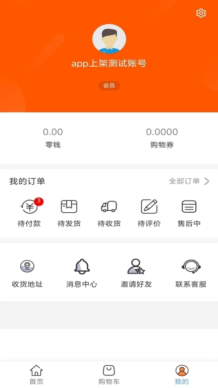 益选佰联