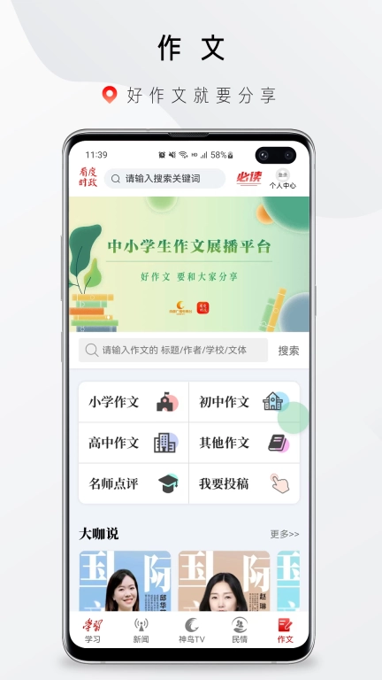 看度时政