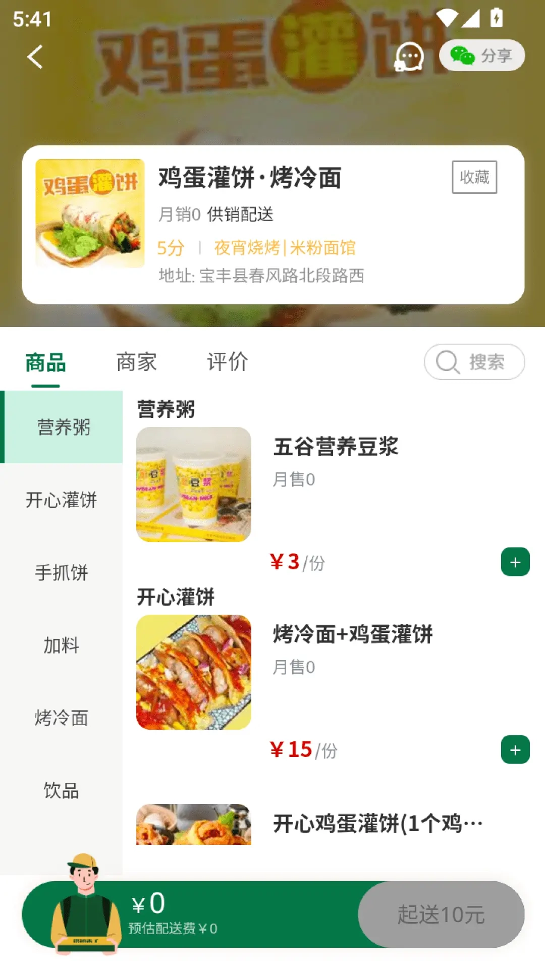 农信惠