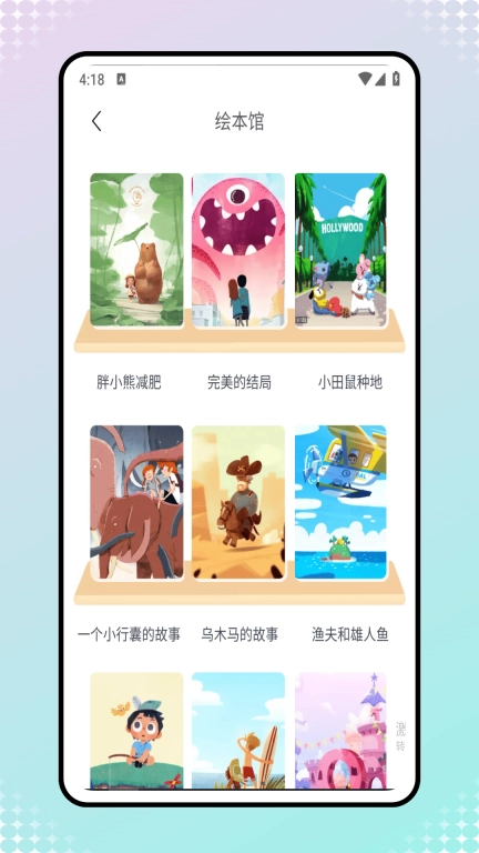 拼音点读课本