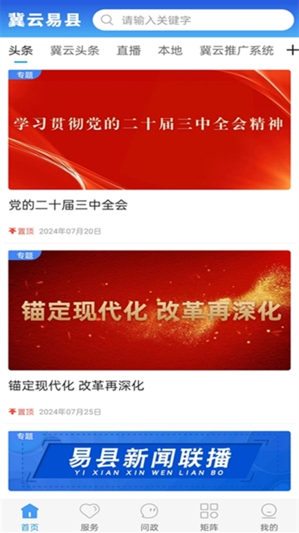 冀云易县