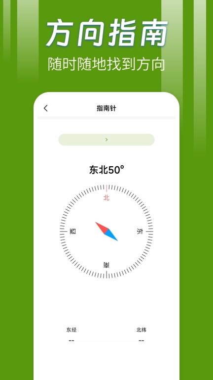 手机测亩王